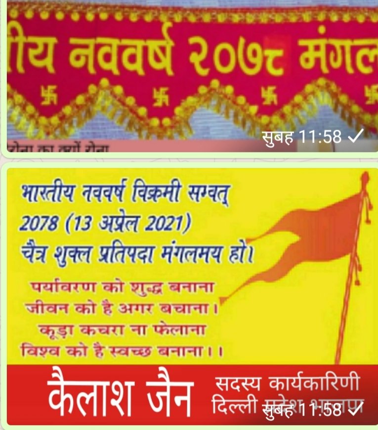 BJP Naveen Shahdara (BJP4NShahdara) Twitter