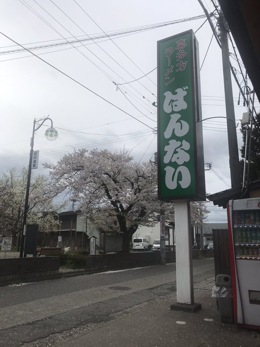 会津観光して来ました。癒された^ - ^