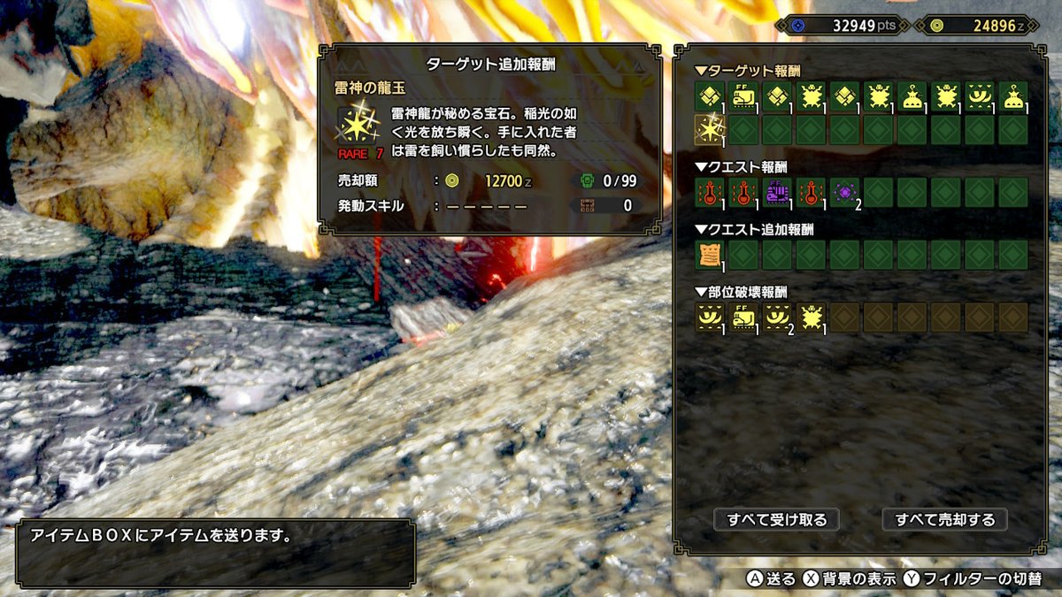 ばはむ ヴェルズ 覇王 ハンター On Twitter モンハンライズ Mhrise モンハン Nintendoswitch 古龍骨ほしくて雷神やったら玉一発できtらーーーー