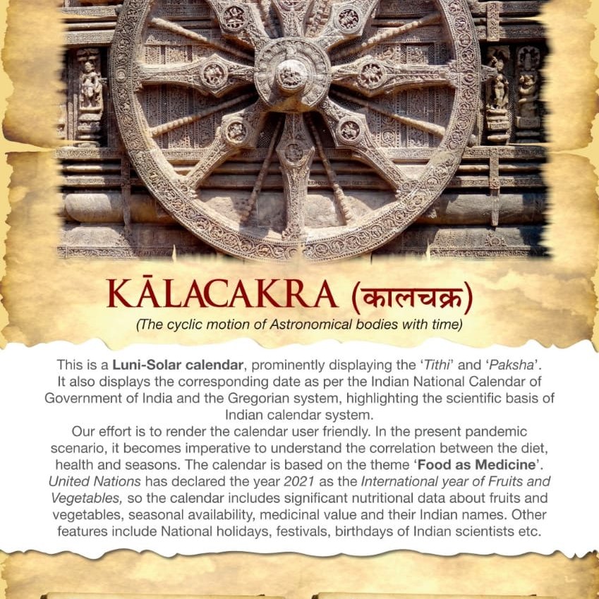 DialogueSamvaad's tweet photo. @CSIR_NISCAIR  and @Vibha_India for the first time,  has brought out a Thematic #LuniSolar #Calendar 'Food as a Medicine’.
#IYFV2021 #FruitsVegYear #India #Science
@FAO @jayantss66 @drharshvardhan @Omkar_Raii https://t.co/bQINYLhOIe