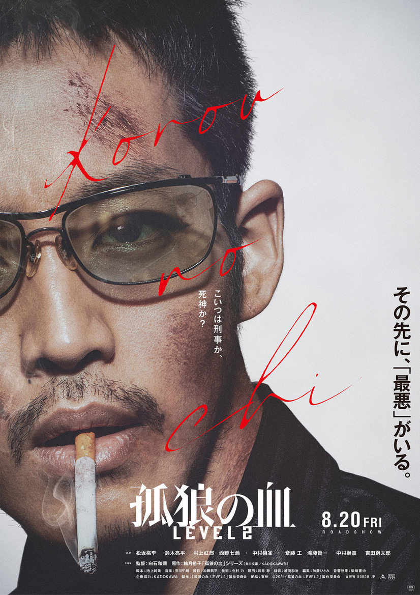 sarangniinfo's tweet image. Yaklaşan film “#TheBloodofWolvesLevel2”nin (#孤狼の血LEVEL2) poster ve fragmanı yayınlandı.

Filmin başrolünde #ToriMatsuzaka (#松坂桃李) var.

Film, 20 Ağustos 2021’de Japonya’da vizyona girecek.

Fragman;
youtube.com/watch?v=BUZjSf…