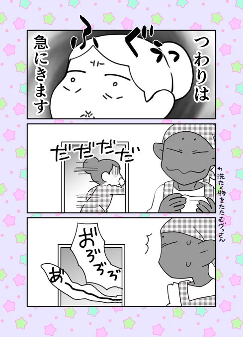 異種族夫婦の妊娠エッセイ番外編2「大失敗」#創作漫画 #漫画が読めるハッシュタグ 