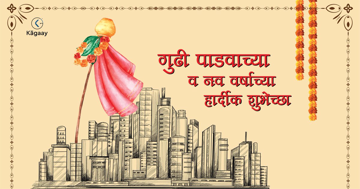 KagaayApp's tweet photo. या नव वर्षाच्या शुभ अवसरावर टीम कागे हुन आपल्याला गुड़ी पडवाची हार्दिक शुभेच्छा !
https://t.co/HRrbAaxQbl
Contact us : (+91) 7620440000
.
.
.
#Kagaayapp #FriendsofKagaay #Homesforsale #Gudi #Gudipadwa #Gudipadwa2021 #Defence #SpaciousApartments #DreamHome #Luxury #SweetHome https://t.co/IUqjJRxas9
