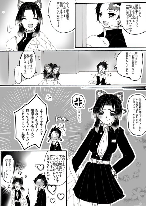 炭しの を含むマンガ一覧 古い順 6ページ ツイコミ 仮