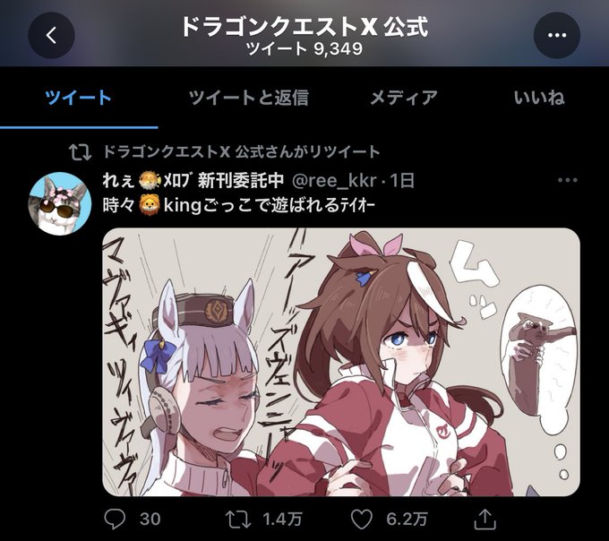 エルおじ速報 ドラクエ10攻略まとめさん の人気ツイート 1 Whotwi グラフィカルtwitter分析 エルおじ速報 ドラクエ10攻略まとめさん の人気ツイート 1 Whotwi グラフィカルtwitter分析