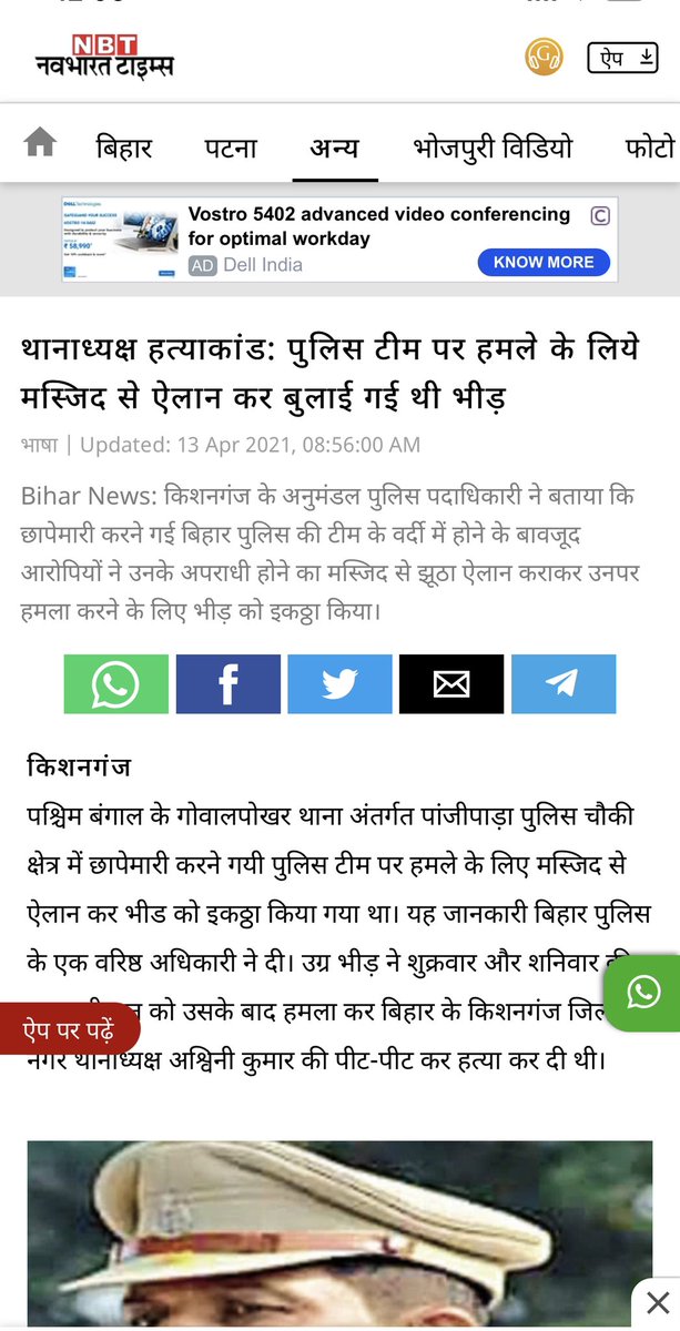 shalabhmani's tweet photo. मस्जिद के ऐलान पर हुई जांबाज़ अफसर अश्विनी यादव की हत्या पर शोकाल्ड धर्मनिरपे़क्षता के भेड़िए खामोश हैं।अब ना जातीय समीकरण याद आ रहा ना जातीय जनगणना।बोलेंगे तो ‘रिश्तेदारों’ के वोट जो खिसक जाएंगे।

ऐसे ही दोगलों की मदद ने अखंड भारत में सेंध लगवा मुगलिया सल्तनत स्थापना करा दी थी। https://t.co/f04Jao7WAt