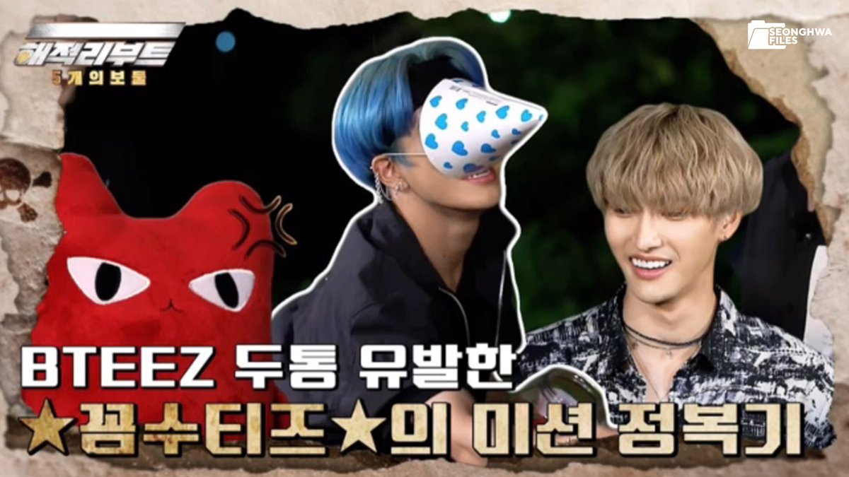 seonghwafiles's tweet photo. [🏴‍☠️] PIRATE REBOOT: The 5 Treasures EP.7 (ENG SUB)

🔗: https://t.co/Ha9a2H7nV8

Do Not Re-Upload https://t.co/3Yf4Vo42LF