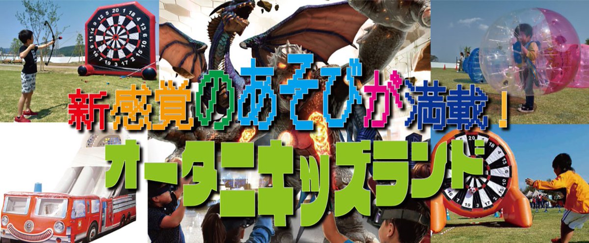 バブルサッカー協会 フットダーツ ゾーブボール Bubblesoccer2 Twitter バブルサッカー協会 フットダーツ ゾーブボール Bubblesoccer2 Twitter
