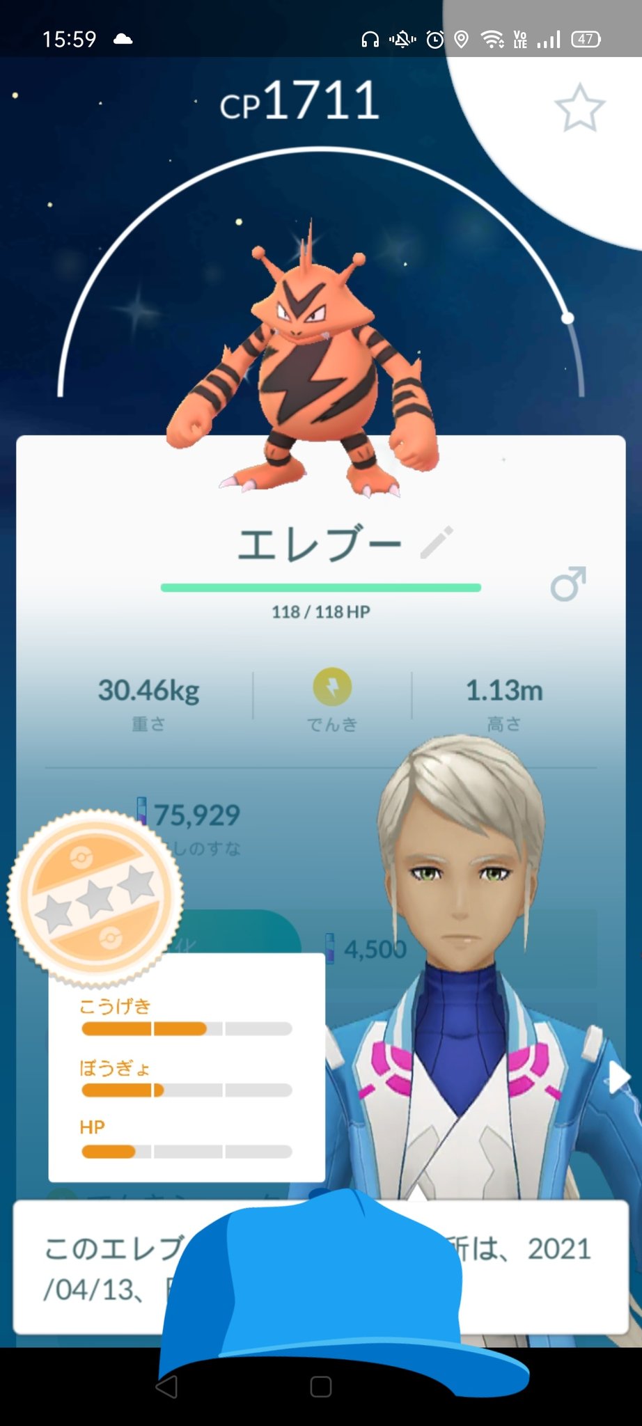 ボムスナ 下校中にポケモンgoやってたらなんかエレブー色違い2体来たんだけど 個体値は低い ポケモンgo ポケモンgoしてる人と繋がりたい 色違いポケモン 色違い T Co Nlrns69i5o Twitter