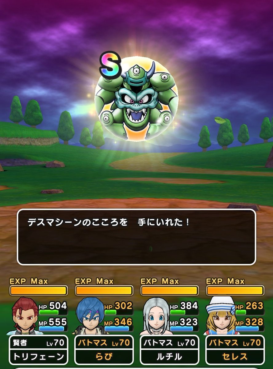 ドラクエウォーク デスマシーンのこころ能力と特殊効果 グレードs 攻略大百科 ドラクエウォーク デスマシーンのこころ能力と特殊効果 グレードs 攻略大百科