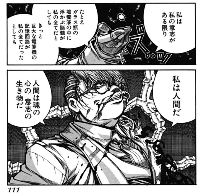 Hellsing 少佐 セリフ Hellsing 少佐 セリフ
