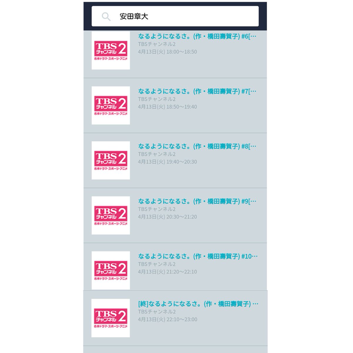 安田章大 なるようになるさ 最新情報まとめ みんなの評判 評価が見れる ナウティスモーション 安田章大 なるようになるさ 最新情報まとめ みんなの評判 評価が見れる ナウティスモーション