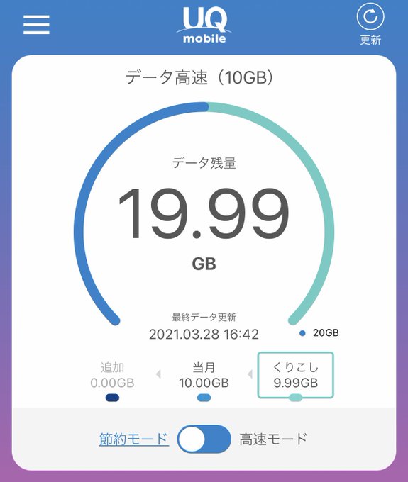 Uqモバイルって遅いの プロに聞く 繋がらない原因や対処法 モバワン 格安sim 格安キャリアの情報サイト