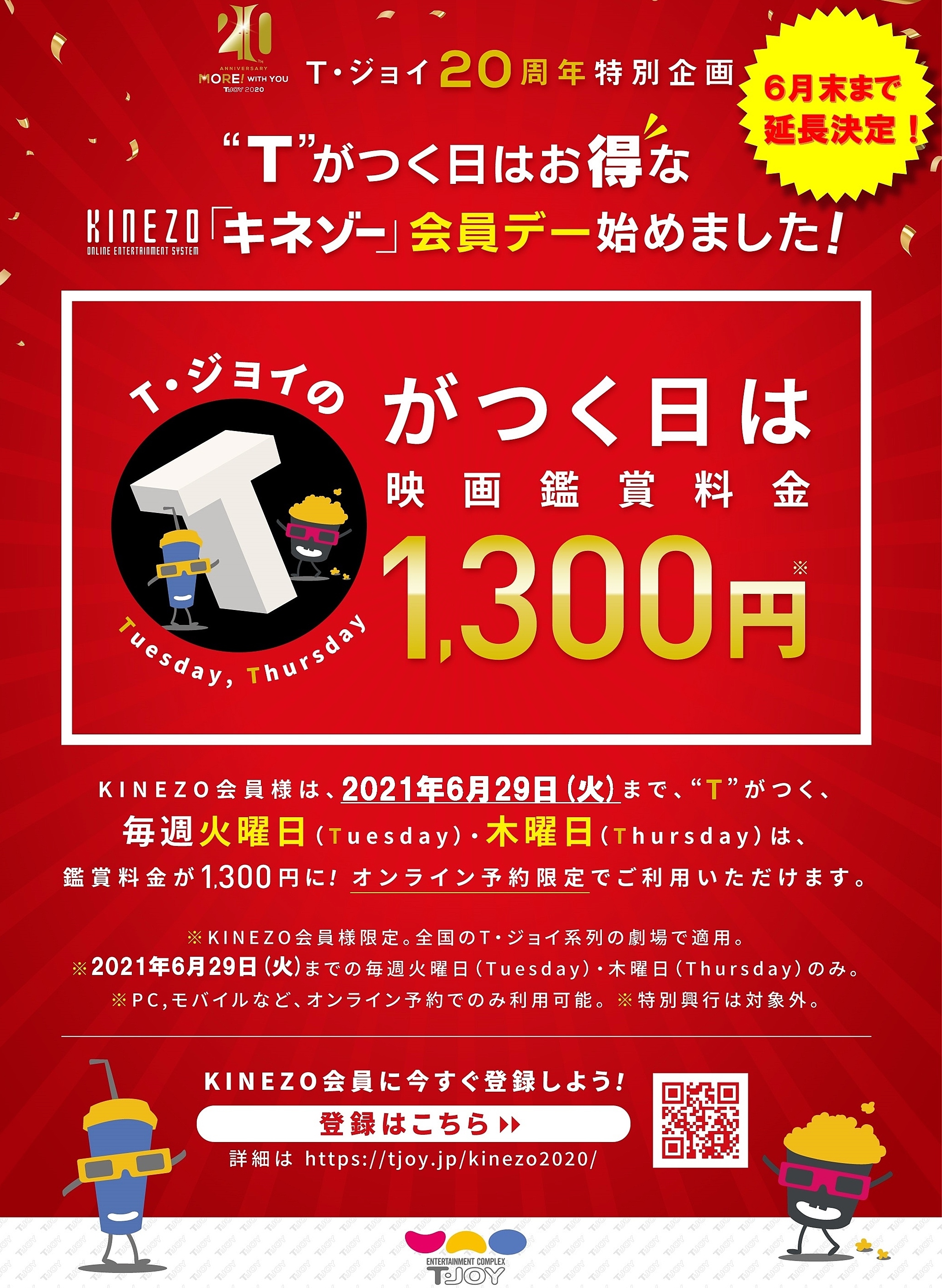 تويتر 大野田健 على تويتر 本日 4 13 火 お得なkinezo会員デ 映画 レッド スネイク Pg12 ザ バッド ガイズ 字 るろうに剣心 京都大火編 バイプレイヤ ズ ブル ザ スイッチ 字r15 21ブリッジ 字 T Lex有 他 ｔジョイ長岡 新潟県長岡