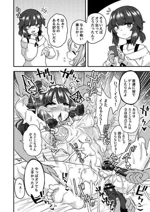 「狩猟する話」の後日談です。
オフ会の様子を2ページ漫画でお送りします。
ついでにキャラデザもあるでよ。
https://t.co/Q0YZfJknvO
https://t.co/nrY4Lh7MZQ
https://t.co/BVohHBRdyn 