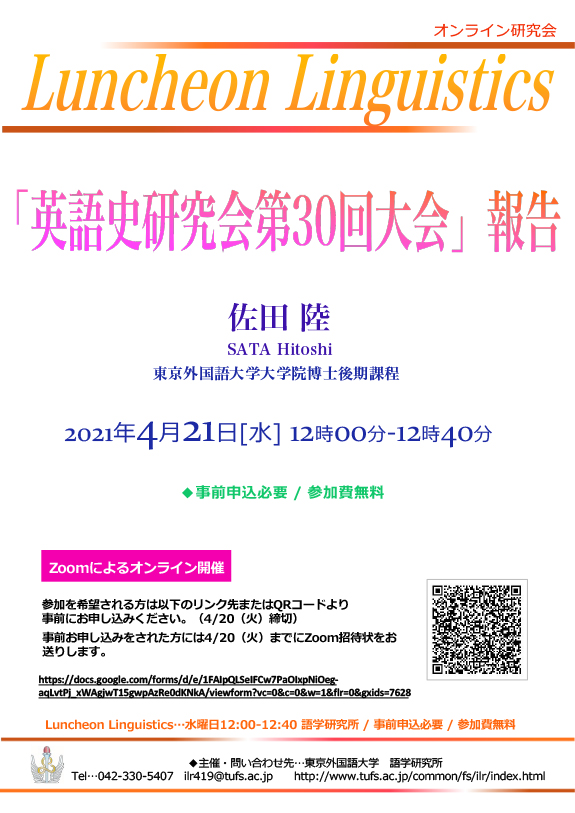 東京外国語大学 Tufs イベント情報 語学研究所 Luncheon Linguistics 21年4月21日 水 12 00 12 40 オンライン開催 T Co Ovmkop1zad T Co G5owramx5g Twitter 東京外国語大学 Tufs イベント情報 語学研究所 Luncheon Linguistics 21年4月21日 水 12 00 12 40 オンライン開催 T Co Ovmkop1zad T Co G5owramx5g Twitter