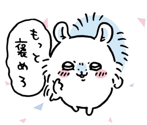 あまりにわたしでくさ 