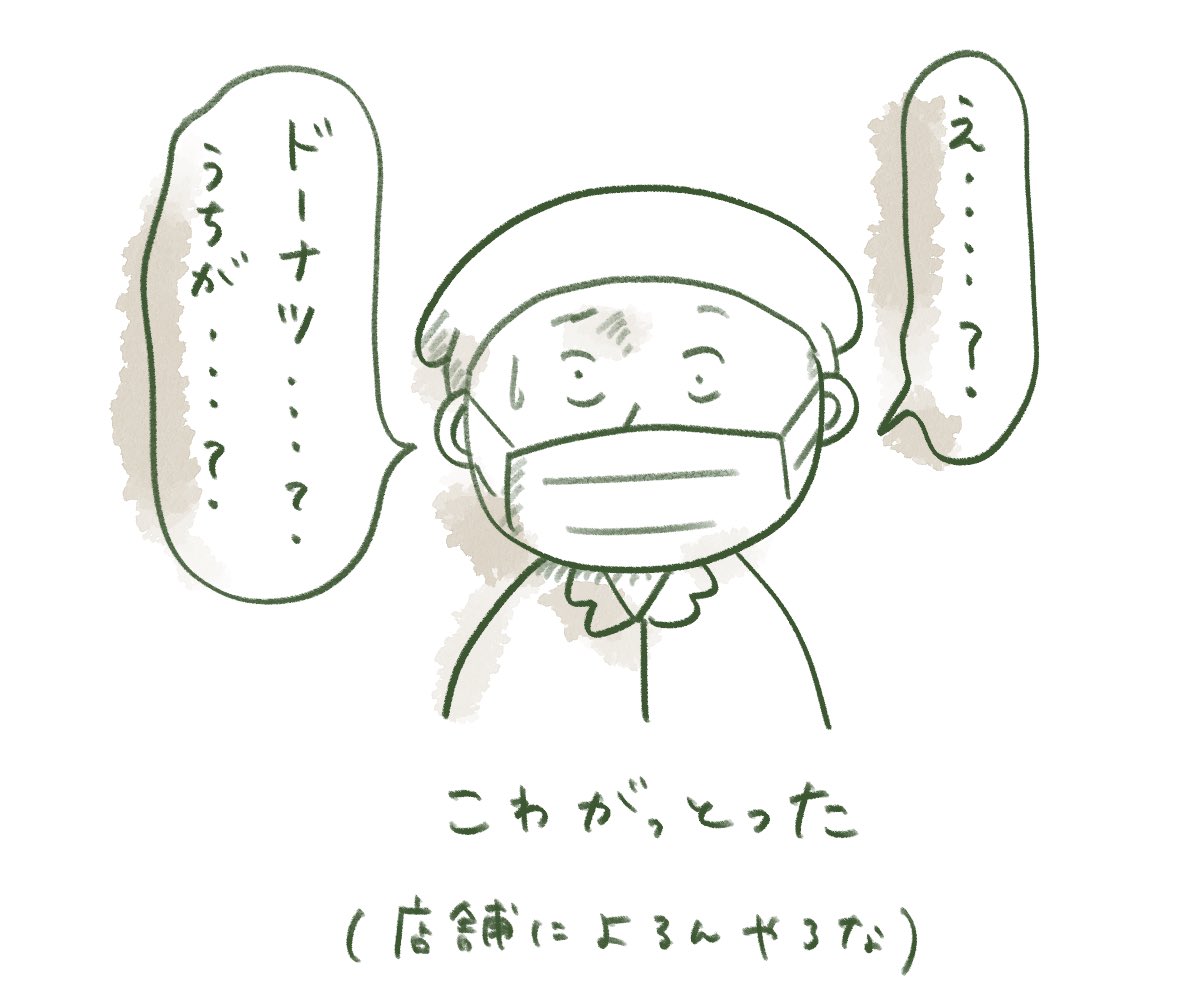 丸亀製麺の うどんでできたドーナツ がおいしい と話題に 実は店舗が限られた試験販売だったので地方の店員さんは えっ うちの店が Togetter 丸亀製麺の うどんでできたドーナツ がおいしい と話題に 実は店舗が限られた試験販売だったので地方の店員さんは えっ うちの店が Togetter