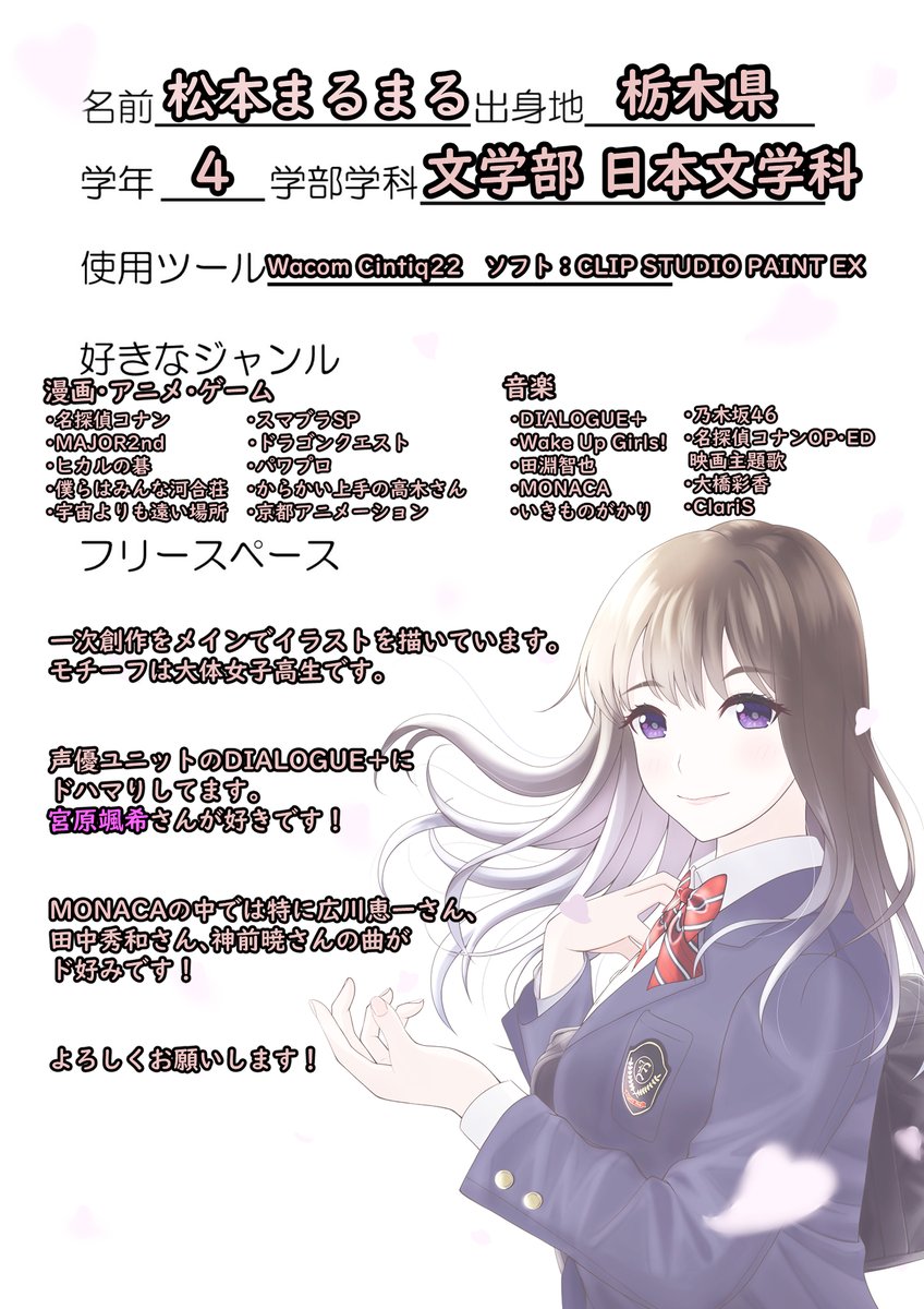 法政大学イラスト研究会視芸 Huvac Shigei Twitter