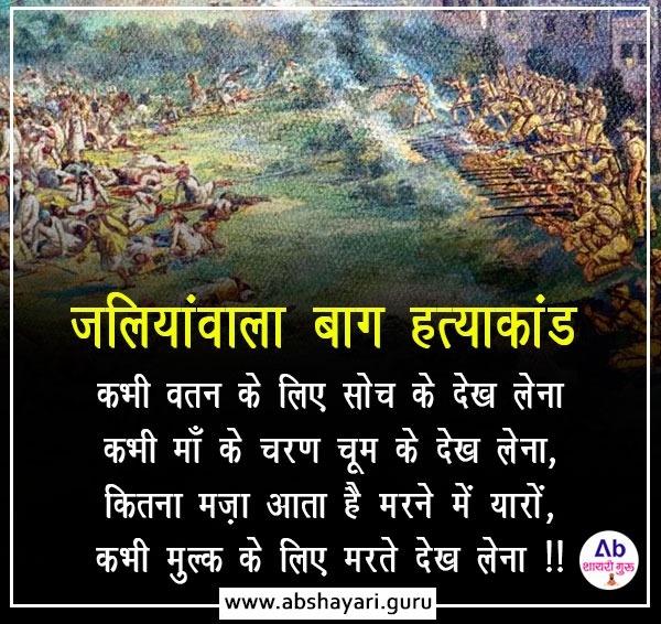 Sahil20011222's tweet photo. @HQ_DG_NCC 
@DefencePRO_Guj 
#NCCremembersJallianwala
 
- Bharat mata ki Jay Desh Ke shahidon ko Mera Naman!

- Jallianwala Bagh ke hutatmao ko Mera Naman!
- आजादी के अमृत महोत्सव की शुभकामनाए | https://t.co/xGEkRdyhRu