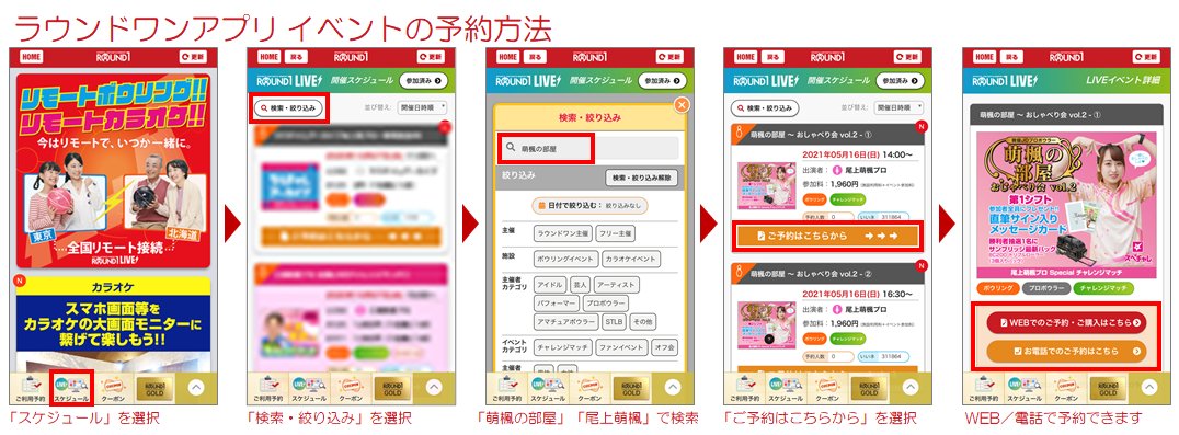 ラウンドワンスタジアム盛岡店 R1 Morioka Twitter