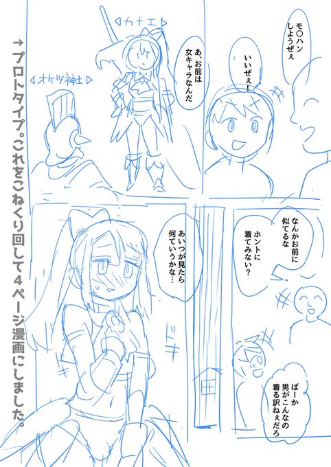 ネームのネーム 