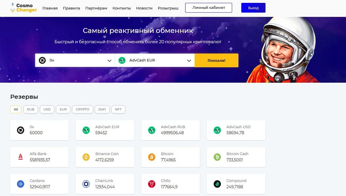 MasterInvestTop's tweet image. Обмен криптовалют с Cosmochanger: ваше весомое преимущество

Подробнее: masterinvest.info/P615