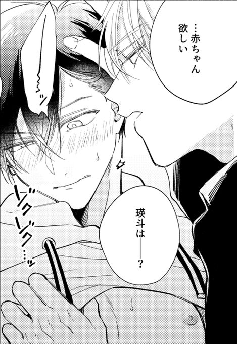 どうなんでしょう… Ω | あらた六花 さんのマンガ | ツイコミ(仮)