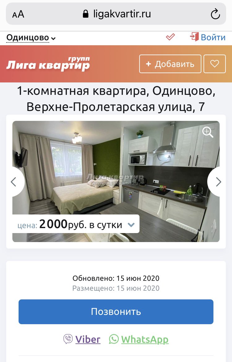 <a href="/Ivanov_Odincovo/">Андрей Иванов</a> Ув.Андрей Робертович <a href="/Ivanov_Odincovo/">Андрей Иванов</a> В нашем доме «гостиница на час»,в объявлении признаки перепланировки.Нам не нужен рассадник проституции и наркопритон!Но ваших работников не пустили-они и ушли.Обратился повторно в #Добродел (N5291607 от 12.04) и к<a href="/OPushkina/">Оксана Пушкина</a> Прошу разобраться