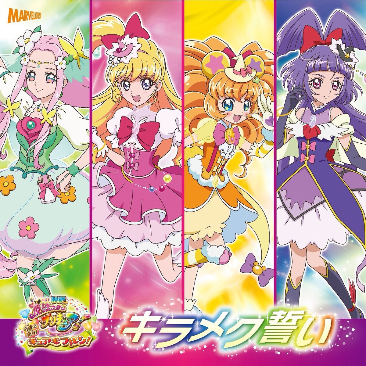 プリキュア 変身 最新情報まとめ みんなの評価 レビューが見れる ナウティスモーション 2ページ目 プリキュア 変身 最新情報まとめ みんなの評価 レビューが見れる ナウティスモーション 2ページ目