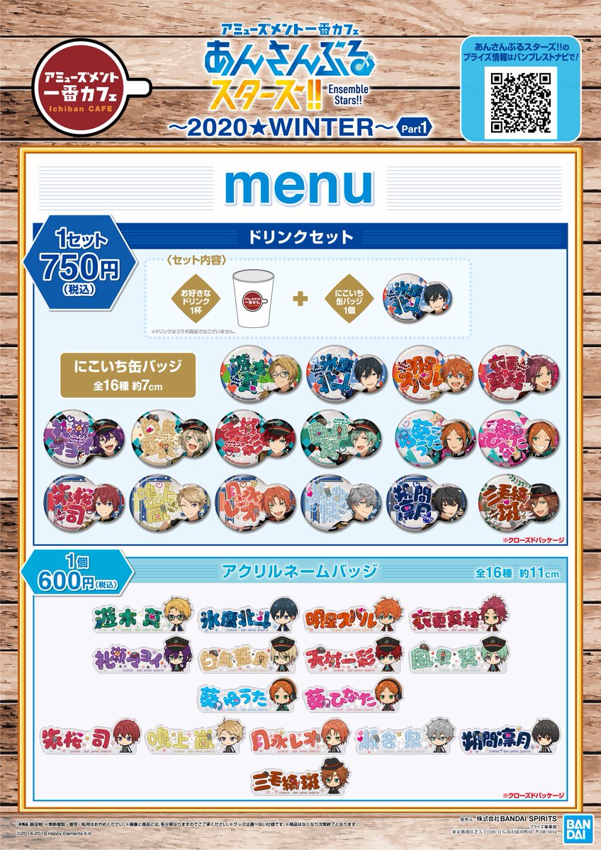 セガ イオンモール岡山 Sega Okayama Twitter