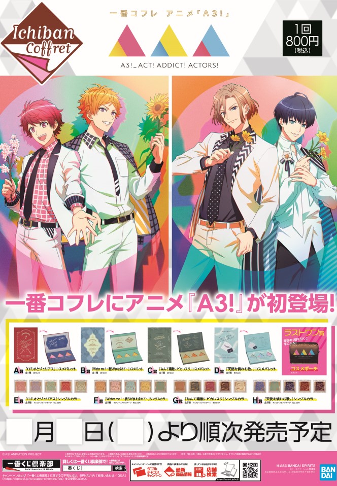 セガ イオンモール岡山 Sega Okayama Twitter