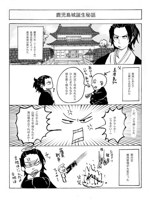 島津忠恒のtwitterイラスト検索結果