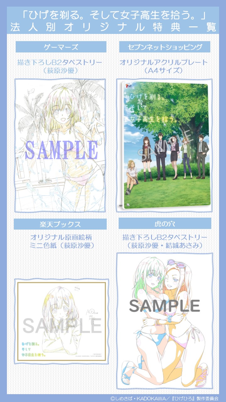 ✨「ひげを剃る。そして女子高生を拾う。」公式✨ on X: 