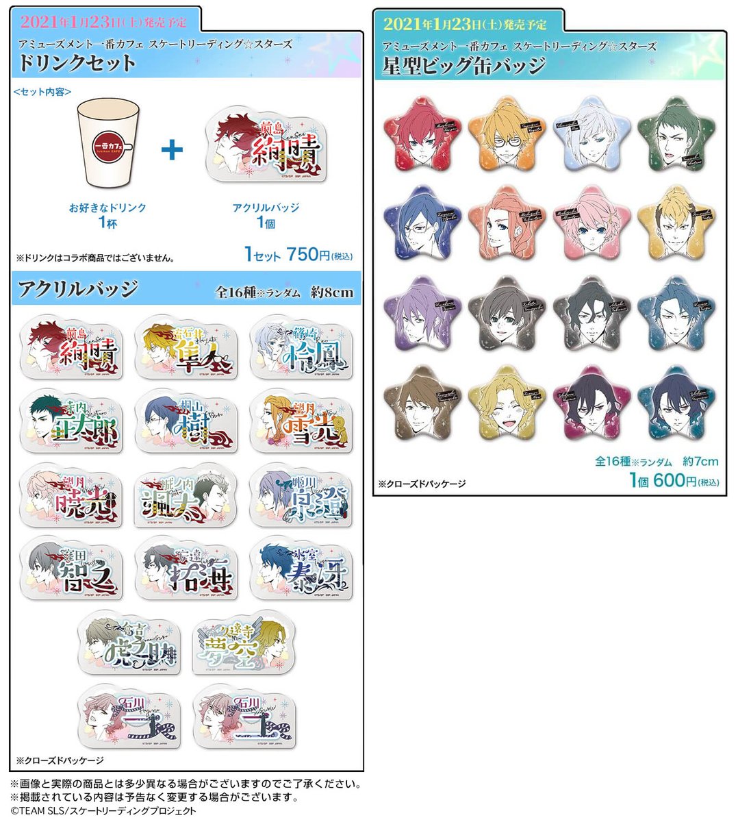 セガ イオンモール岡山 Sega Okayama Twitter