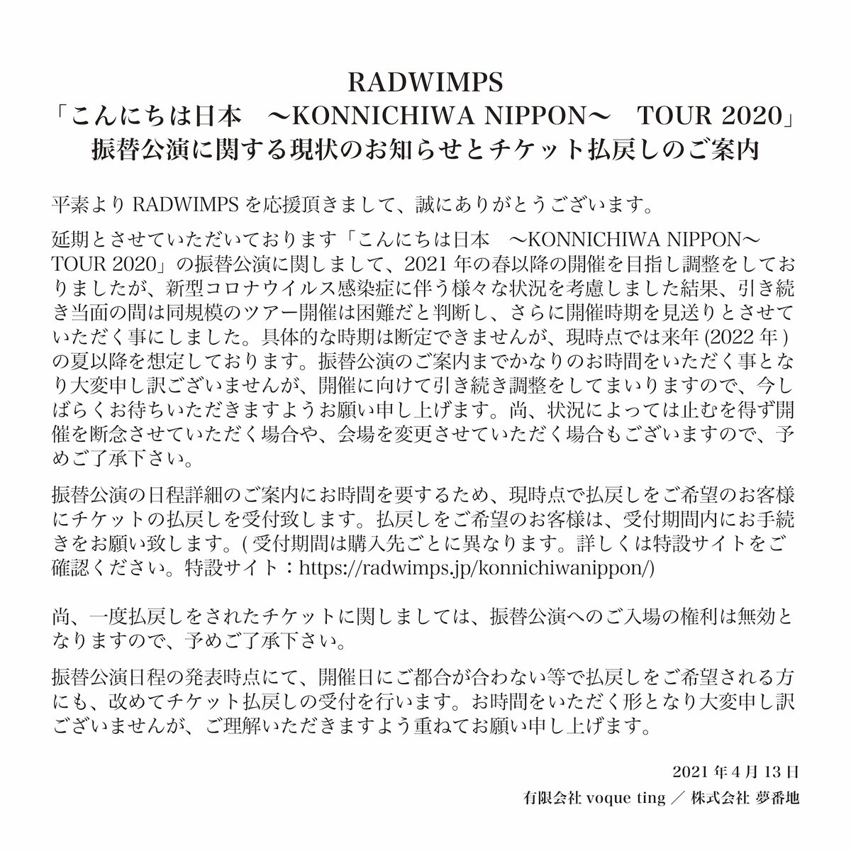 Radwimps Radwimps Twitter
