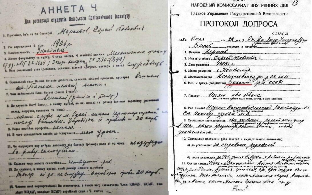 Род войск в анкете что писать. Анкета для военкомата. Заполнение анкеты в военкомат. Протокол допроса Королева Сергея Павловича. Как заполнить анкету в военкомат.