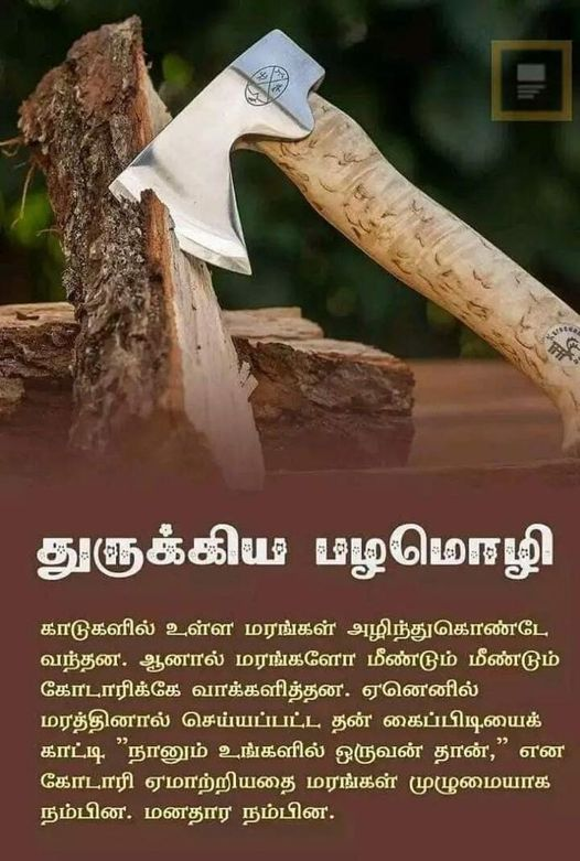 balafirecity's tweet photo. இது யாருக்கு பொருந்துதோ இல்லையோ எங்க ஊரு எம்பி @DrSenthil_MDRD க்கு பொருந்தும். https://t.co/lSlyTvcs4O