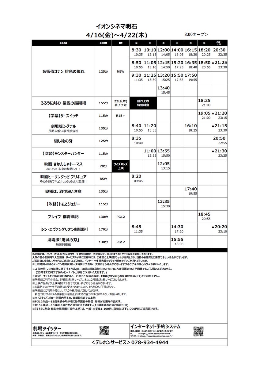 イオンシネマ 大久保