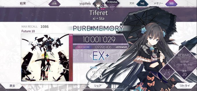 arcaea(高画質)のTwitterイラスト検索結果(古い順)。