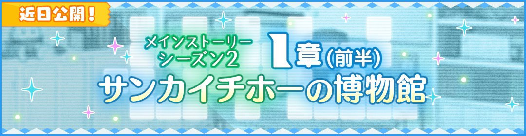 ついふぁん けものフレンズ3 公式アカウントさんの人気ツイート