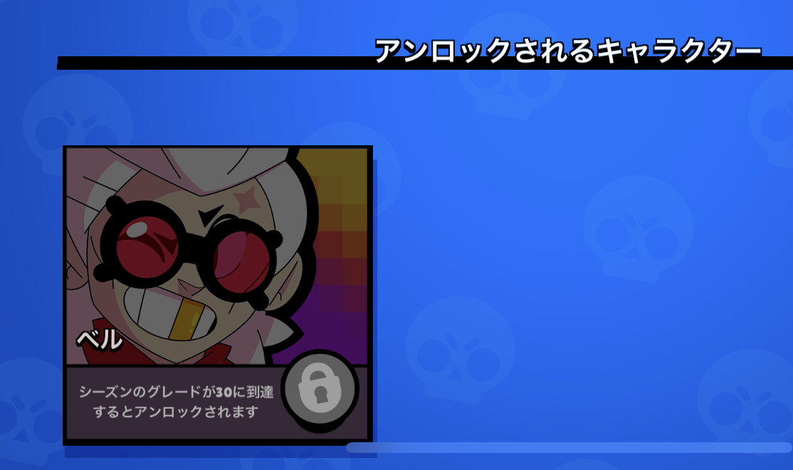 ブロスタ公式 新シーズン バイオハザード 在 Twitter 上 ここだけの話ですよ キャラクター選択画面から新キャラクター ベル をお試しで使えます どんなキャラクターか知りたい場合は ぜひお試しください ブロスタ T Co 5hsyowkhxp Twitter ブロスタ公式 新シーズン バイオハザード 在 Twitter 上 ここだけの話ですよ キャラクター選択画面から新キャラクター ベル をお試しで使えます どんなキャラクターか知りたい場合は ぜひお試しください ブロスタ T Co 5hsyowkhxp Twitter