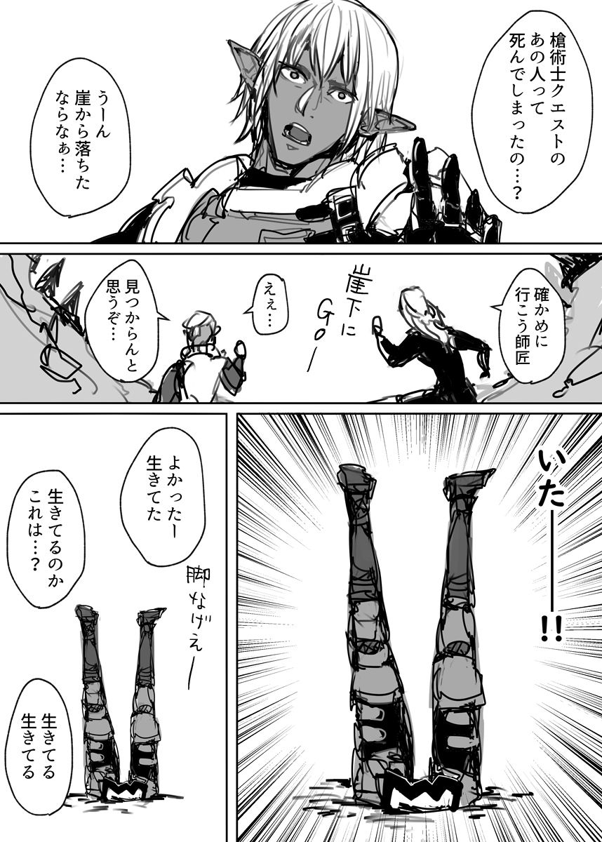 フールクくんのファンアートです 