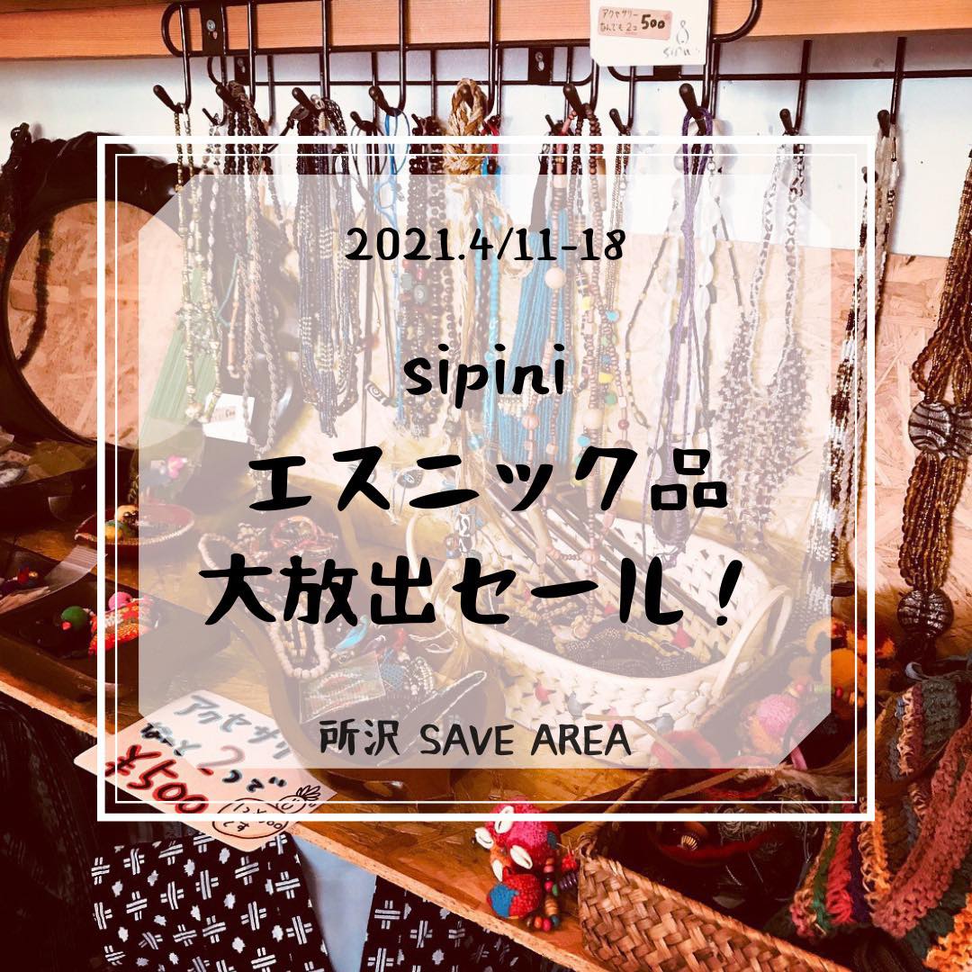 西所沢 西所沢