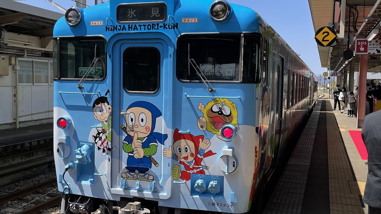 富山県広報課 お知らせ 城端線 氷見線 忍者ハットリくん列車 の新車両が４月11日 日 から運行を開始しました 約７年半ぶりとなる新車両には 忍者ハットリくん と沿線地域の美しい風景や魅力満点の観光地がデザインされています ぜひご乗車