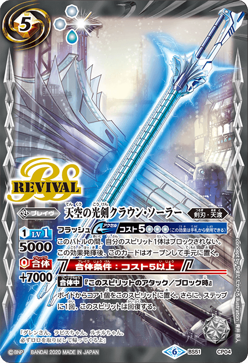 カードキングダム溝の口店 バトスピ 注目カード買取pickup 超覇王ロード ドラゴン 零 300 氷神姫フリージアム 0 天空の光剣クラウン ソーラー リバイバル 10 翼神機グラン ウォーデン リバイバル 1000 終焉の騎神ラグナ ロック リバイバル