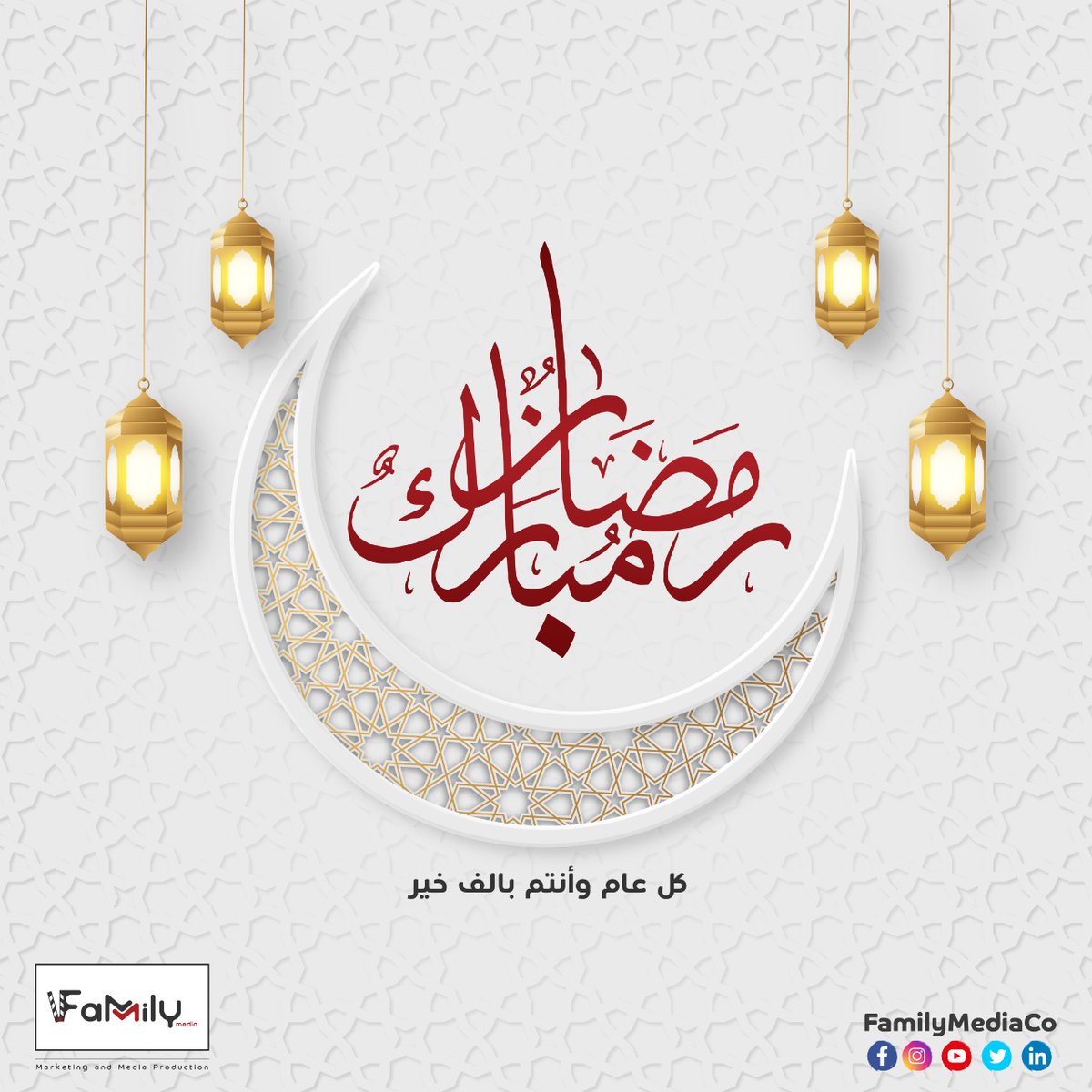 FamilyMediaCo's tweet photo. تتقدم شركة Family Media 
المختصة بالتسويق والإنتاج الإعلاني والفني

بأسمى آيات التهنئة للشعب الأردني وللوطن 
بمناسبة حلول شهر رمضان المبارك 

أعاده الله على بلدنا الحبيب بالخير واليمن والبركات 
كل عام وأنتم بألف خير 🕋🌙

#رمضان_كريم
#مبارك_عليكم_الشهر 
#Family_Media_Co https://t.co/JP7JmSjOWL