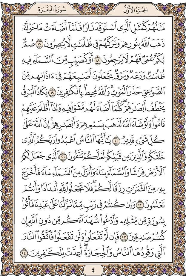 amir_ahmiid's tweet photo. الجزء الأول من القرآن الكريم
رتويت في مي��ان حسناتك https://t.co/E1KCqfsntr