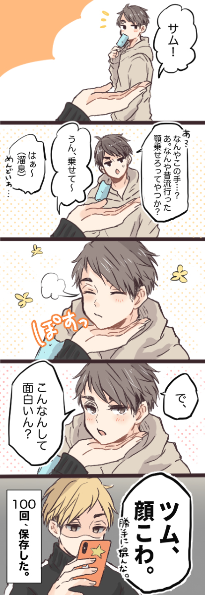 تويتر ナオ على تويتر Hq腐 侑治ログ 漫画 落書き 宮兄弟 侑治 治侑 T Co Nhiodcjmri T Co Hc1qdwjxis