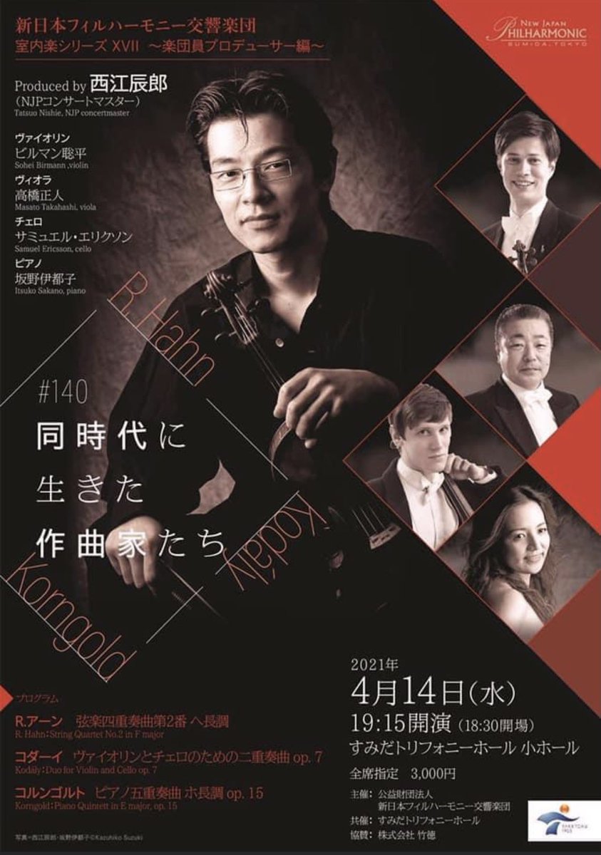 ビルマン聡平 いよいよ明日となりました 西江辰郎さんプロデュースの 新日本フィル室内楽シリーズ 140 同時代に生きた作曲家たち 残席僅少 4 14 水 19 15 トリフォニーホール小ホール 他では聴く機会がなかなかない珠玉の作品に光を当てる ビルマン聡平 いよいよ明日となりました 西江辰郎さんプロデュースの 新日本フィル室内楽シリーズ 140 同時代に生きた作曲家たち 残席僅少 4 14 水 19 15 トリフォニーホール小ホール 他では聴く機会がなかなかない珠玉の作品に光を当てる